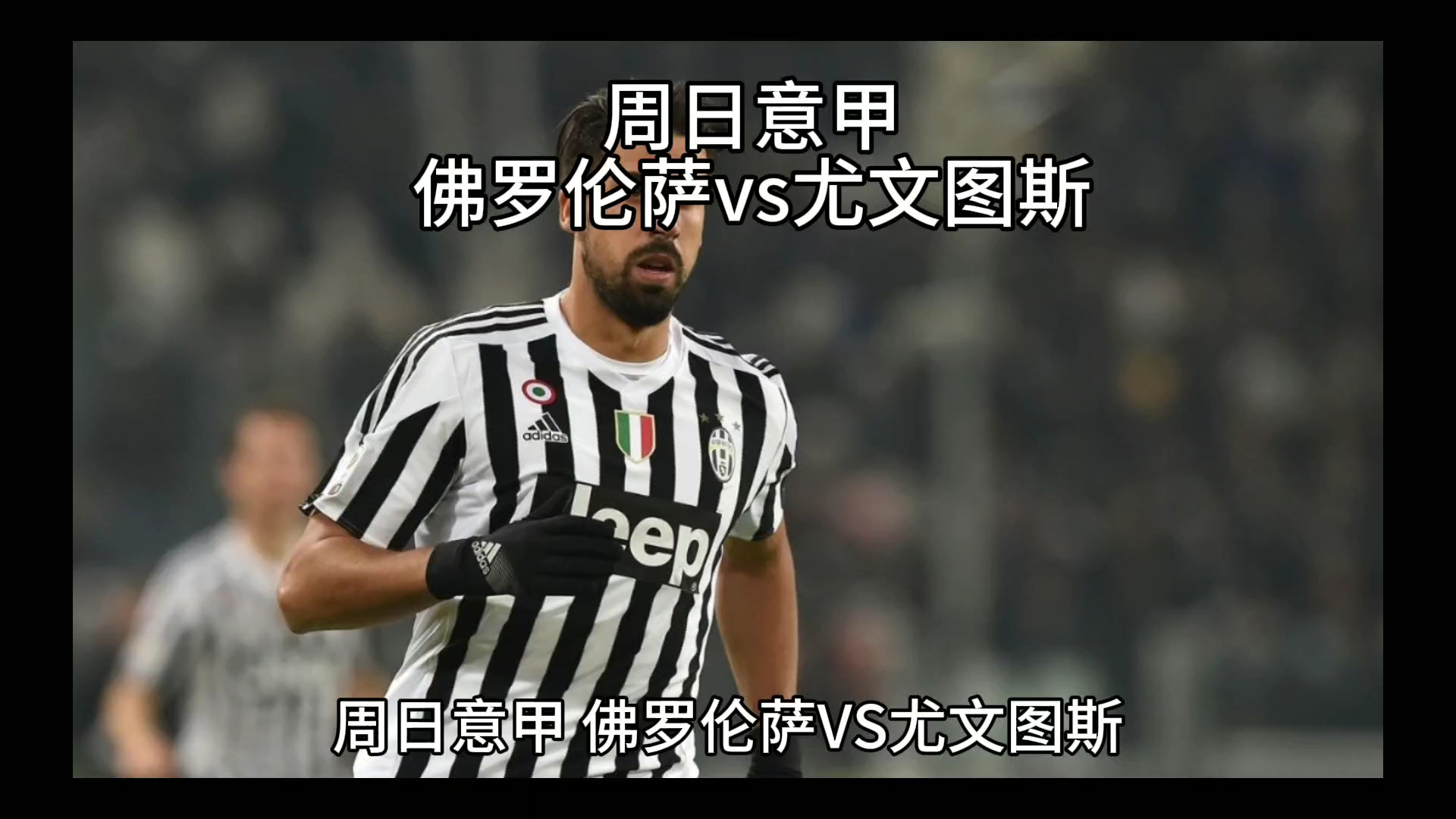 和梅